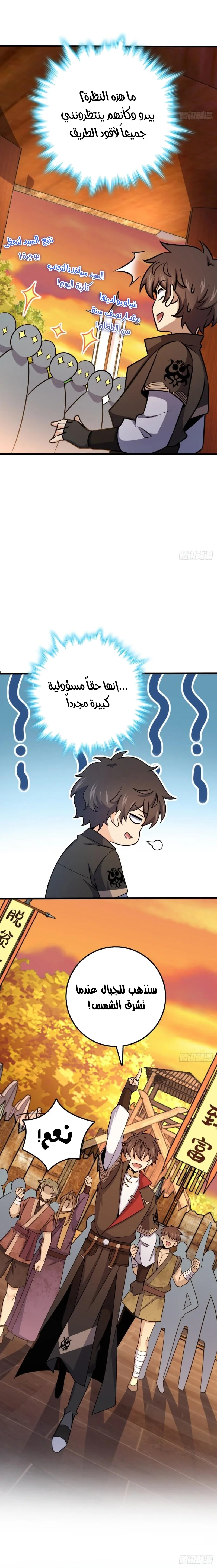 Read Spare Me, great lord! AR Manga Online