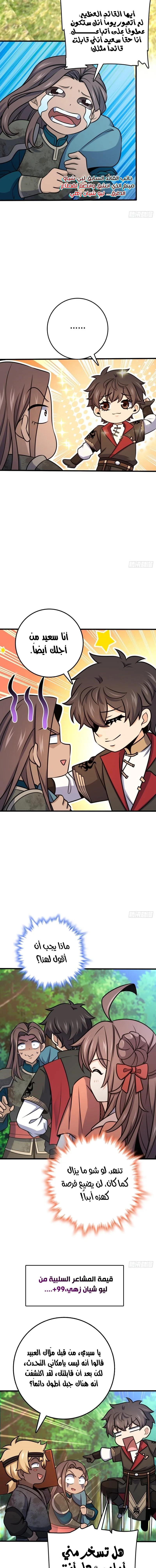 Read Spare Me, great lord! AR Manga Online