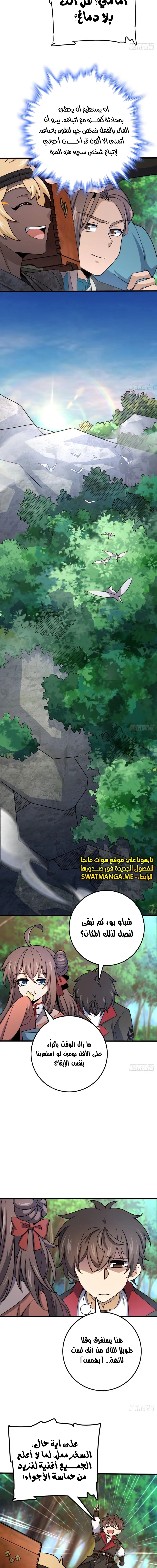 Read Spare Me, great lord! AR Manga Online