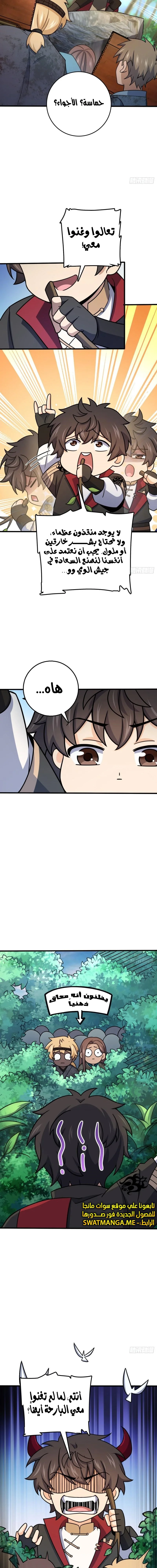 Read Spare Me, great lord! AR Manga Online