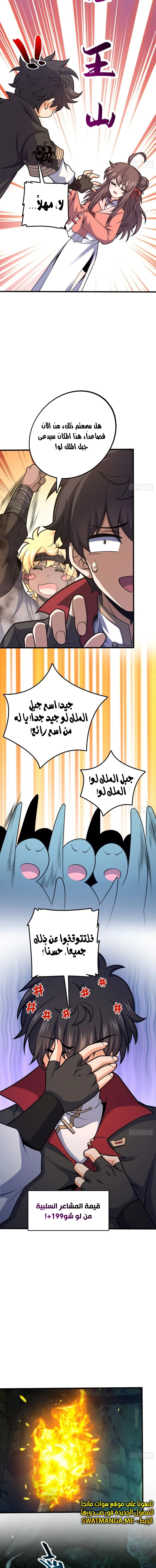 Read Spare Me, great lord! AR Manga Online
