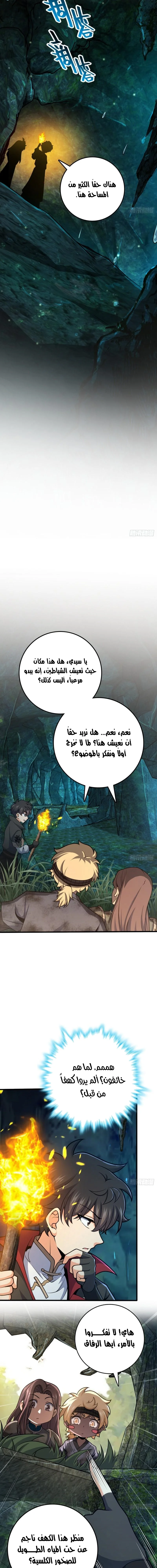 Read Spare Me, great lord! AR Manga Online