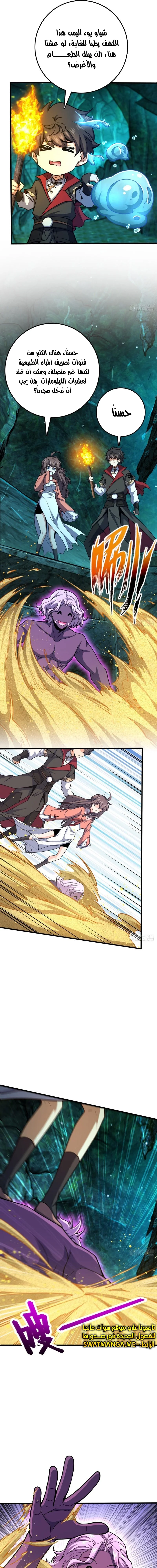 Read Spare Me, great lord! AR Manga Online