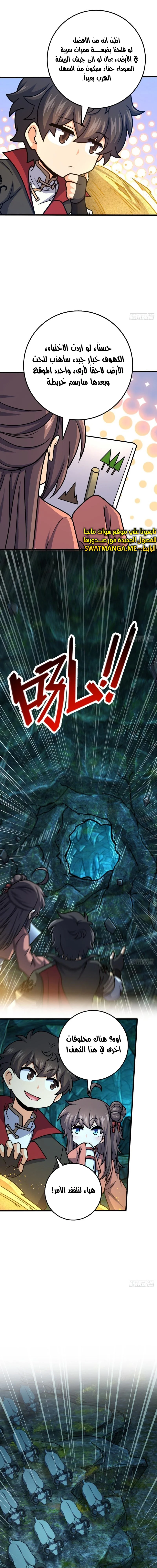 Read Spare Me, great lord! AR Manga Online
