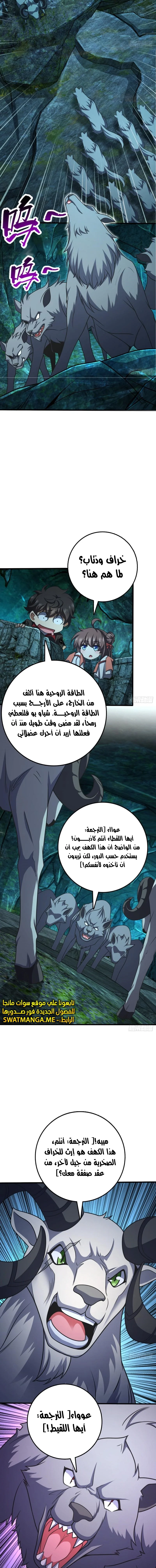 Read Spare Me, great lord! AR Manga Online