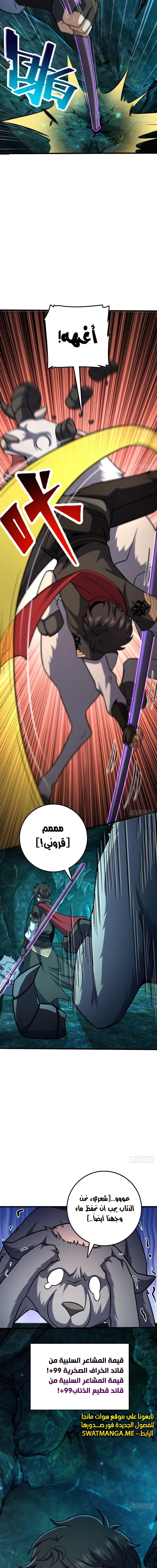 Read Spare Me, great lord! AR Manga Online