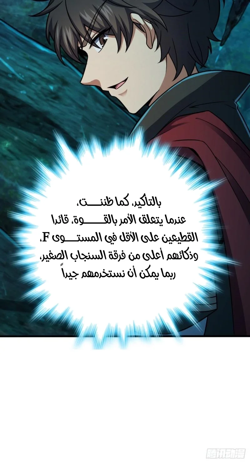 Read Spare Me, great lord! AR Manga Online