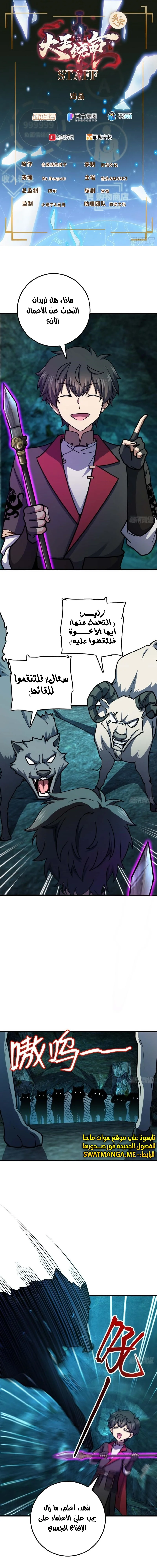 Read Spare Me, great lord! AR Manga Online
