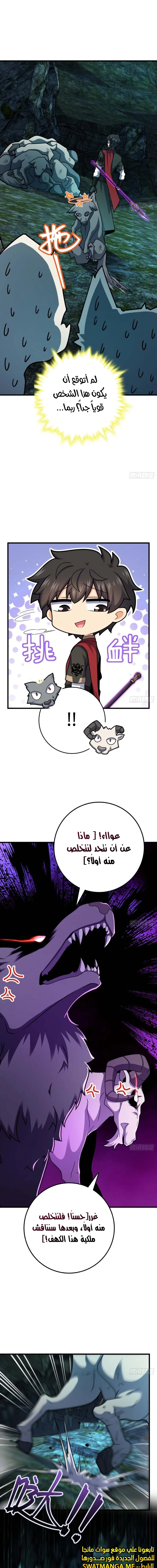 Read Spare Me, great lord! AR Manga Online
