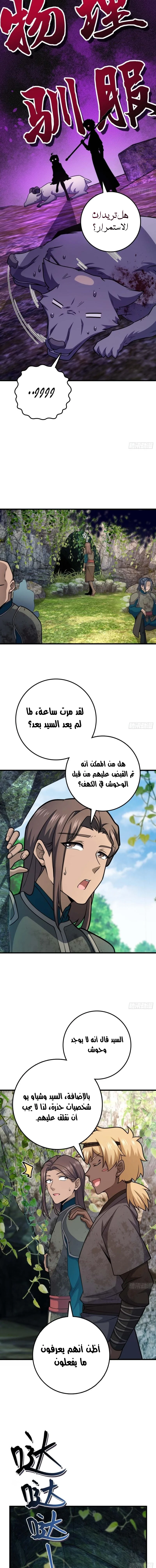 Read Spare Me, great lord! AR Manga Online