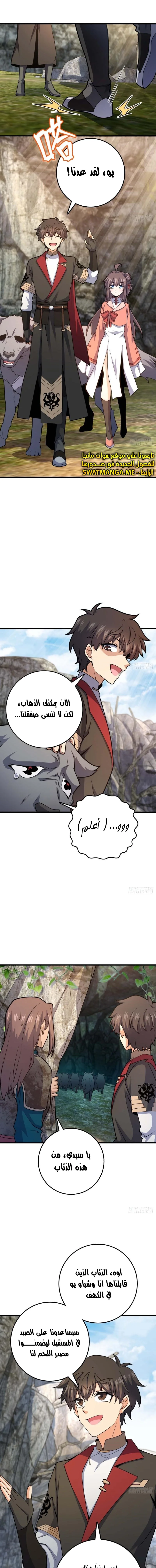 Read Spare Me, great lord! AR Manga Online