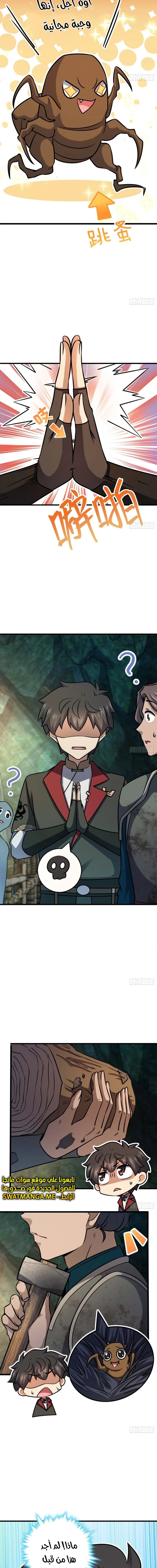 Read Spare Me, great lord! AR Manga Online