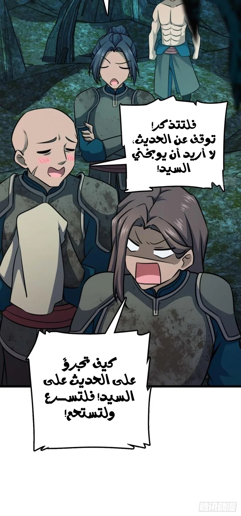 Read Spare Me, great lord! AR Manga Online