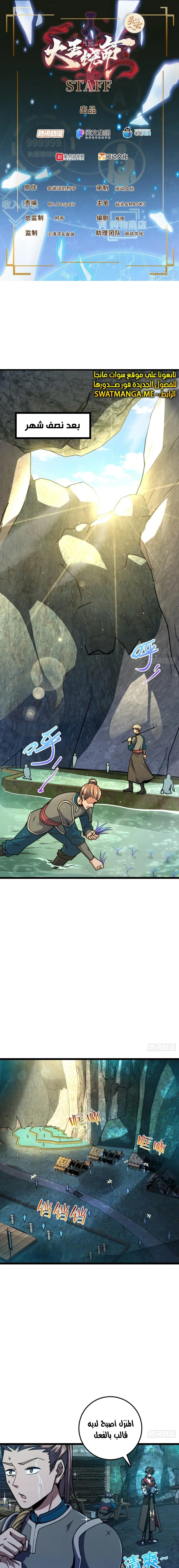 Read Spare Me, great lord! AR Manga Online