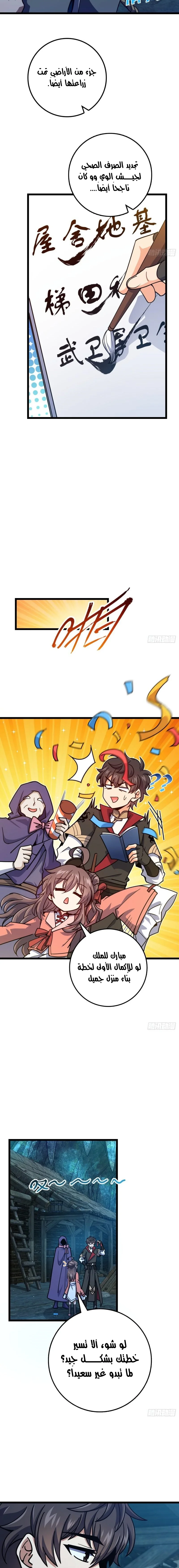 Read Spare Me, great lord! AR Manga Online