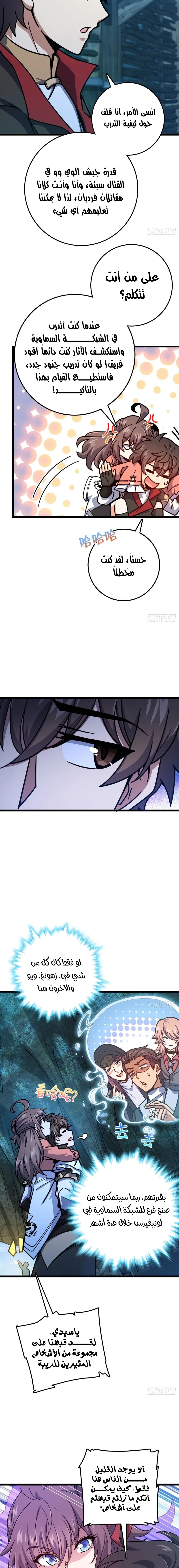 Read Spare Me, great lord! AR Manga Online