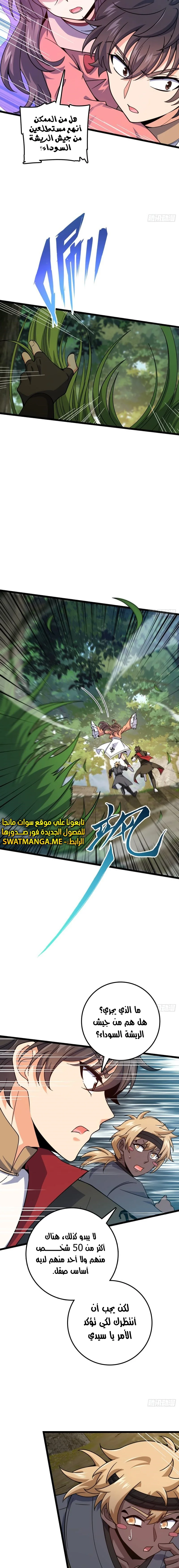 Read Spare Me, great lord! AR Manga Online