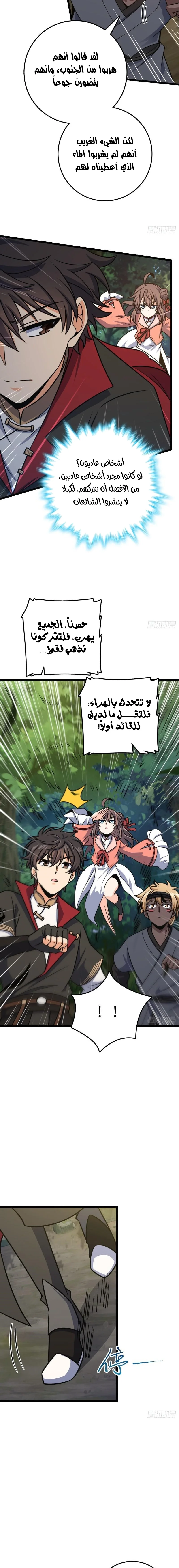 Read Spare Me, great lord! AR Manga Online