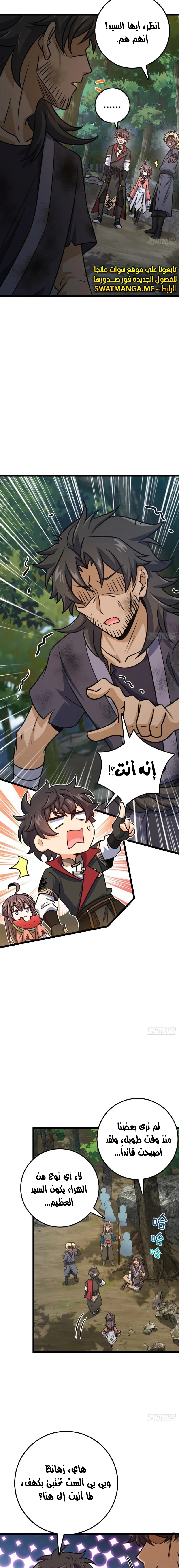 Read Spare Me, great lord! AR Manga Online
