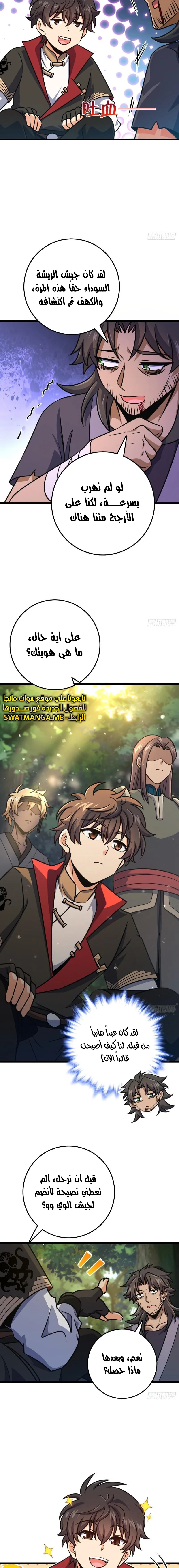 Read Spare Me, great lord! AR Manga Online