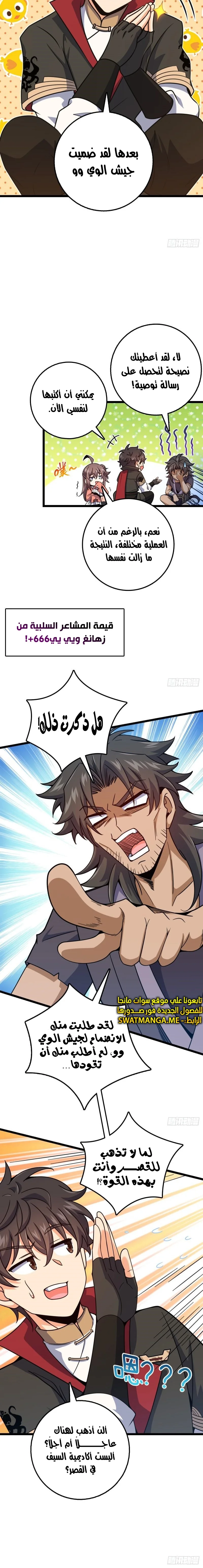 Read Spare Me, great lord! AR Manga Online