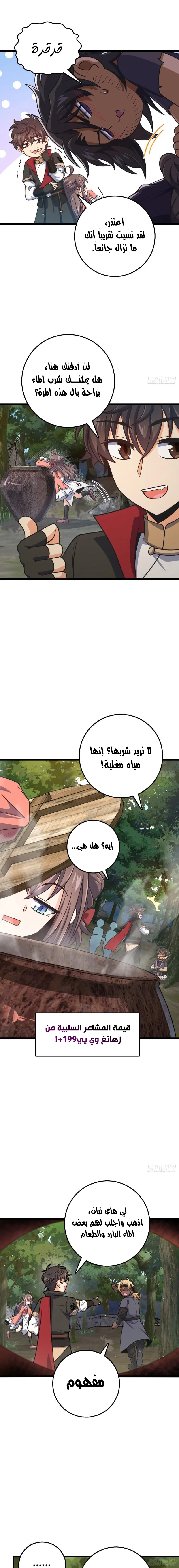 Read Spare Me, great lord! AR Manga Online