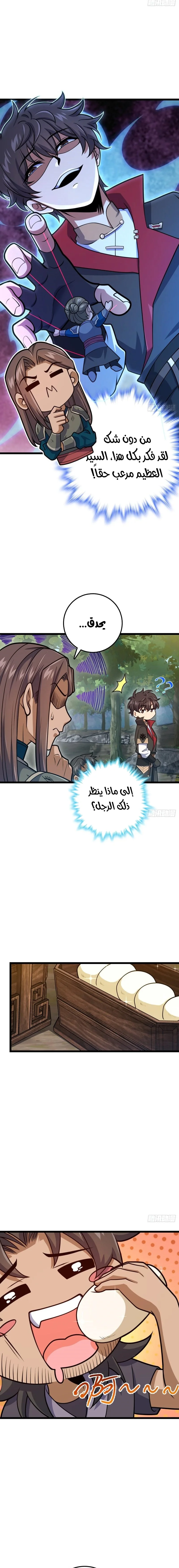Read Spare Me, great lord! AR Manga Online
