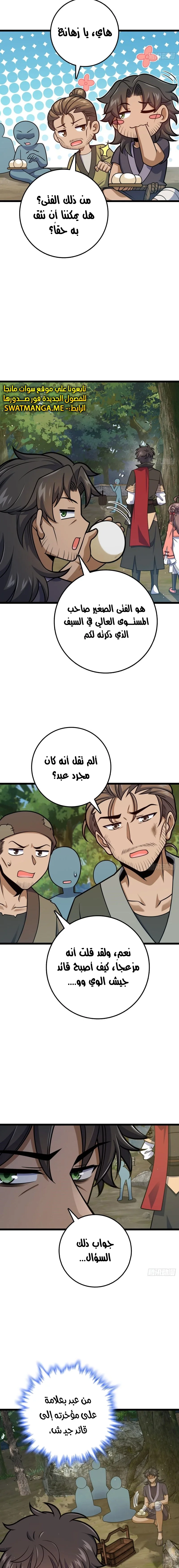 Read Spare Me, great lord! AR Manga Online