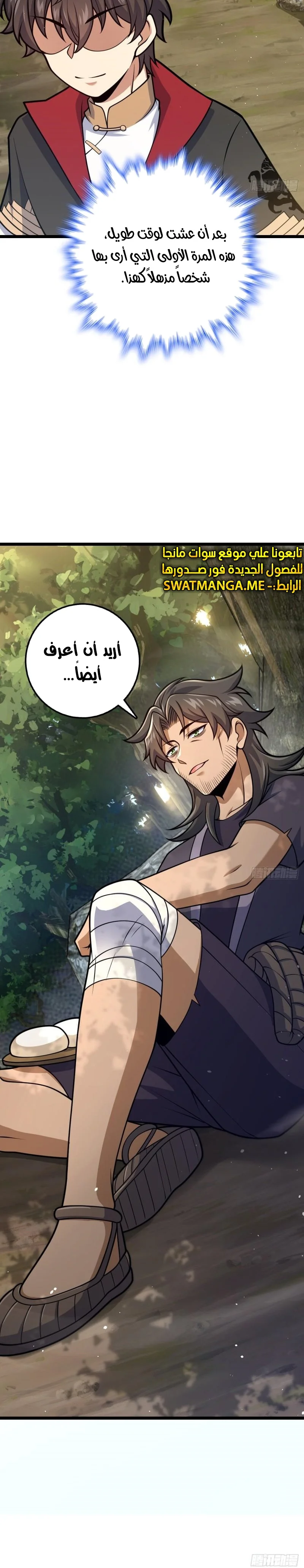 Read Spare Me, great lord! AR Manga Online