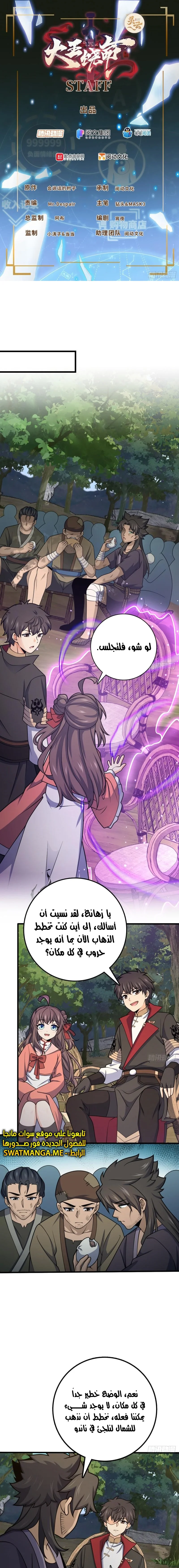 Read Spare Me, great lord! AR Manga Online