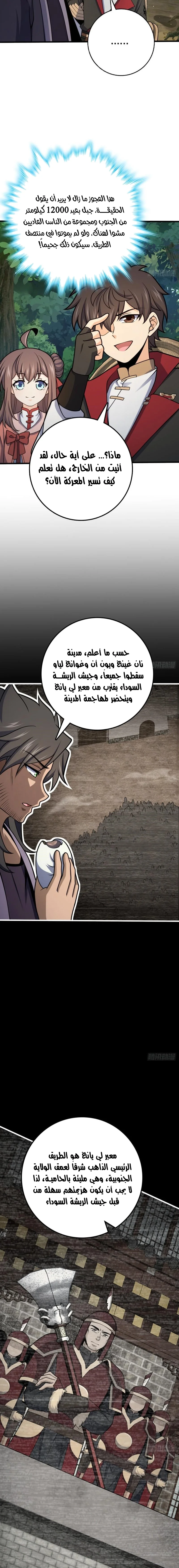 Read Spare Me, great lord! AR Manga Online