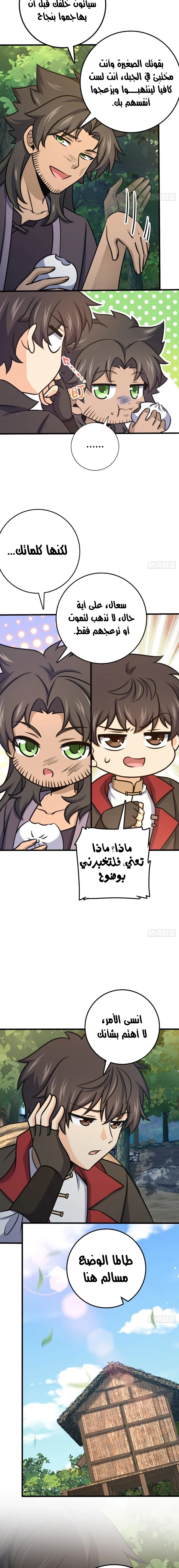 Read Spare Me, great lord! AR Manga Online