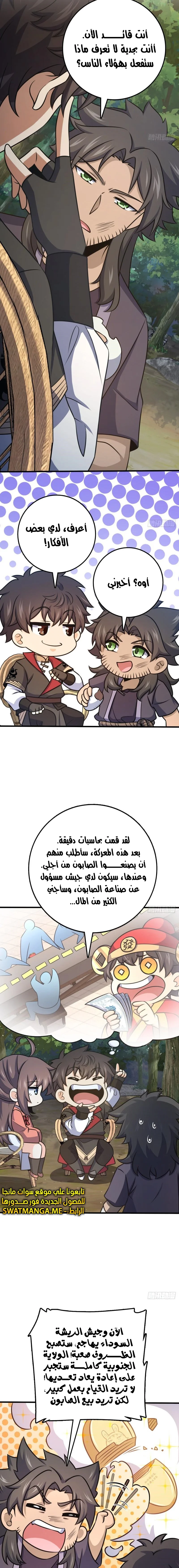 Read Spare Me, great lord! AR Manga Online
