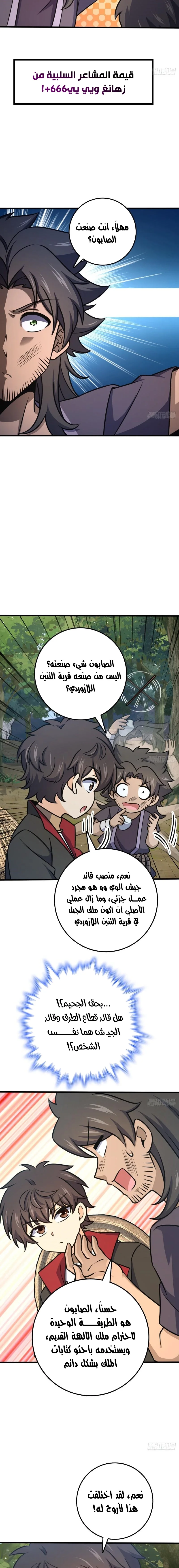 Read Spare Me, great lord! AR Manga Online
