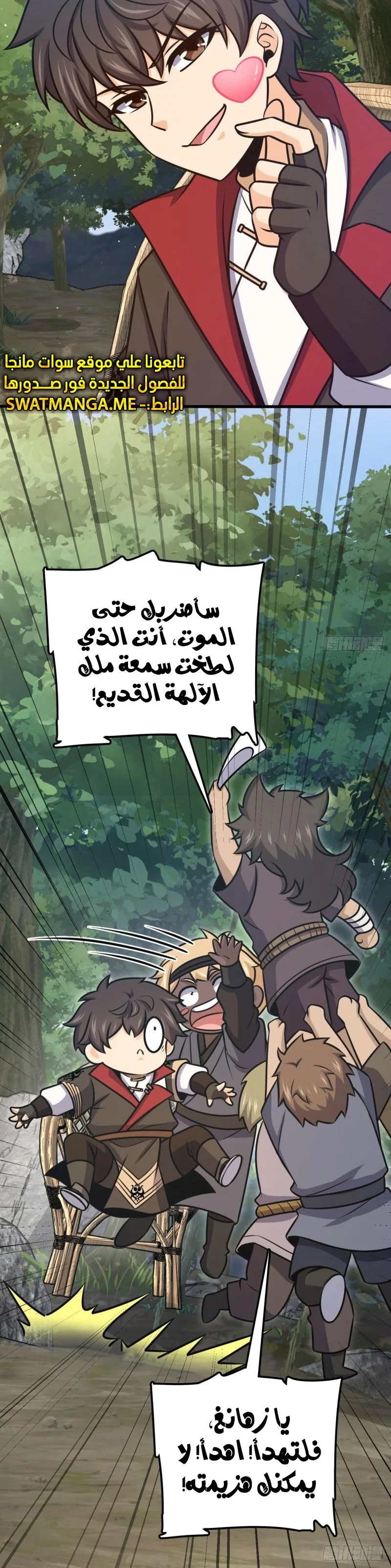 Read Spare Me, great lord! AR Manga Online