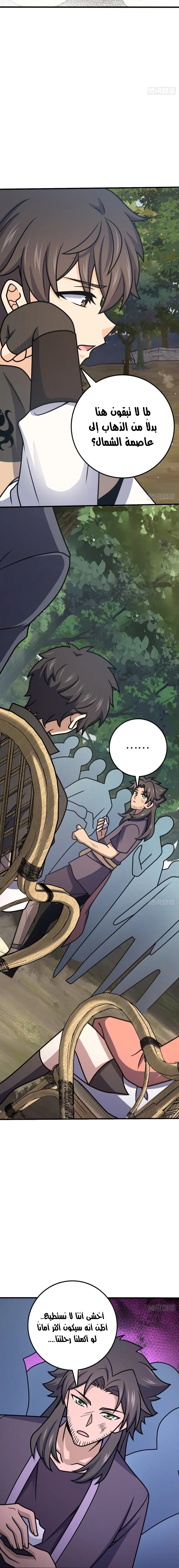 Read Spare Me, great lord! AR Manga Online