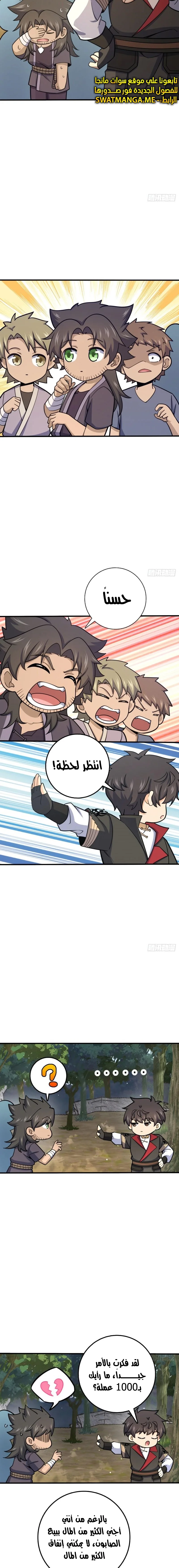Read Spare Me, great lord! AR Manga Online