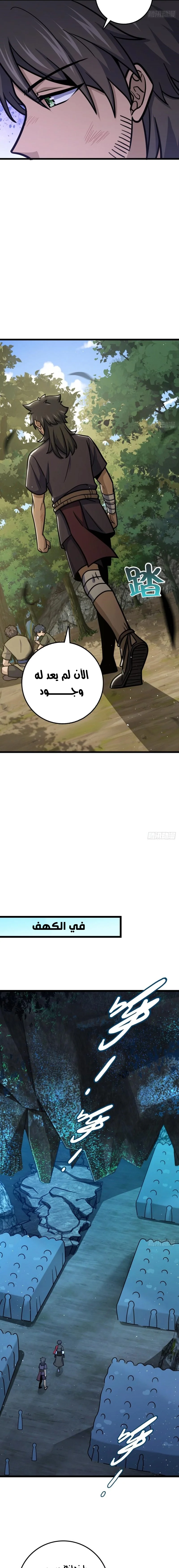 Read Spare Me, great lord! AR Manga Online