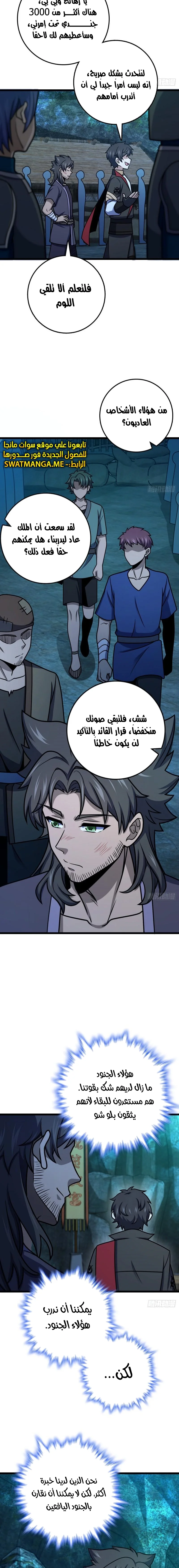 Read Spare Me, great lord! AR Manga Online