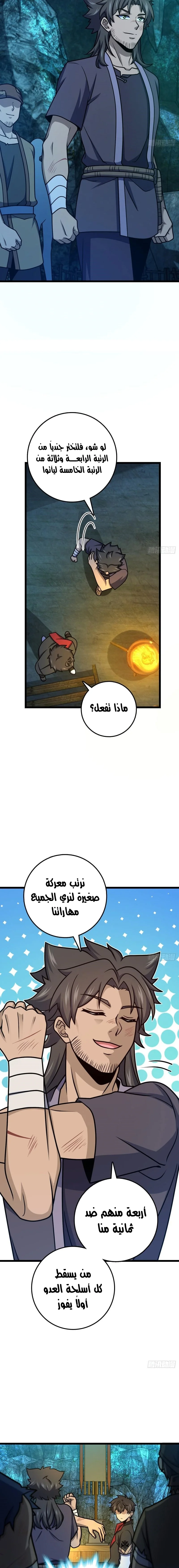 Read Spare Me, great lord! AR Manga Online