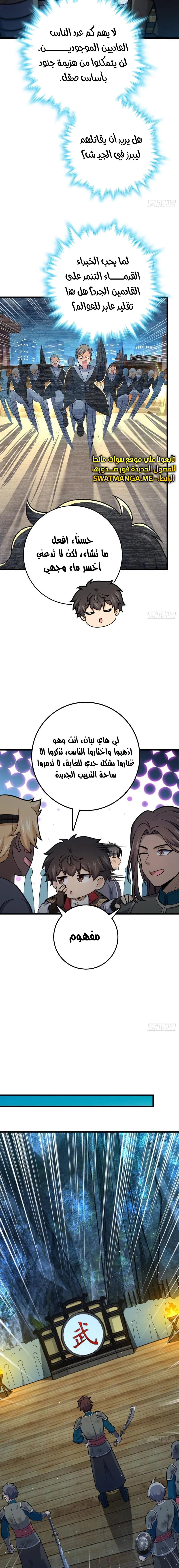 Read Spare Me, great lord! AR Manga Online