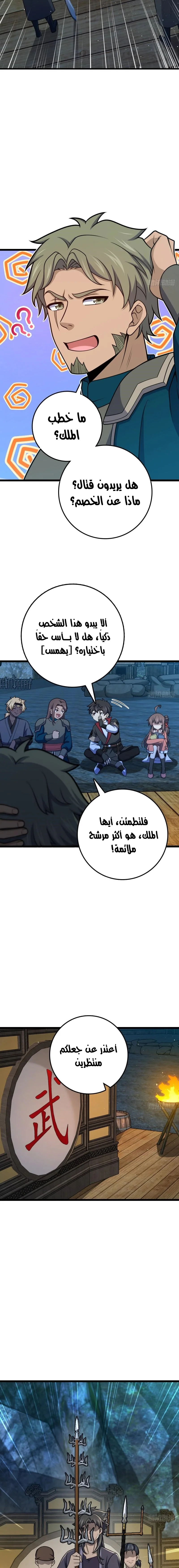 Read Spare Me, great lord! AR Manga Online