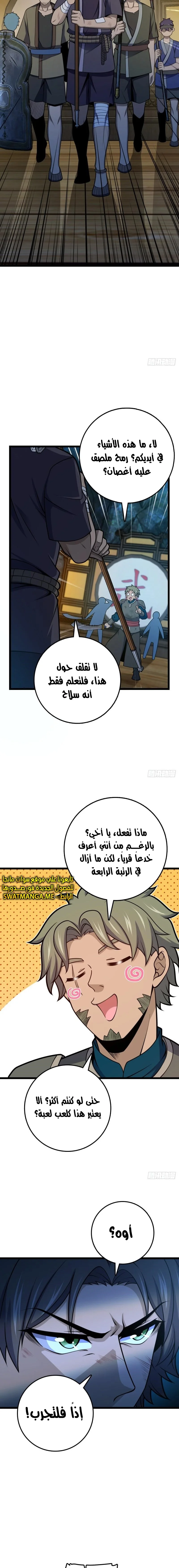 Read Spare Me, great lord! AR Manga Online