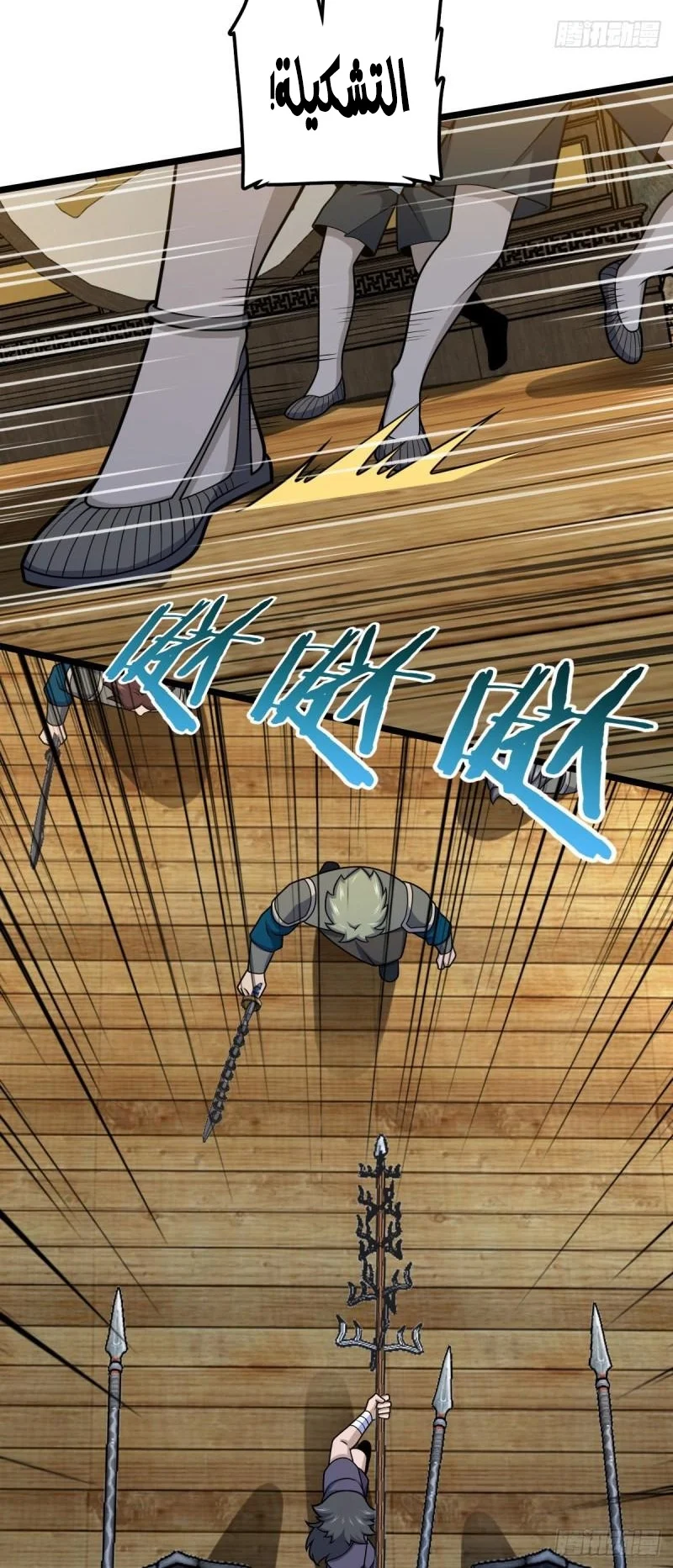 Read Spare Me, great lord! AR Manga Online