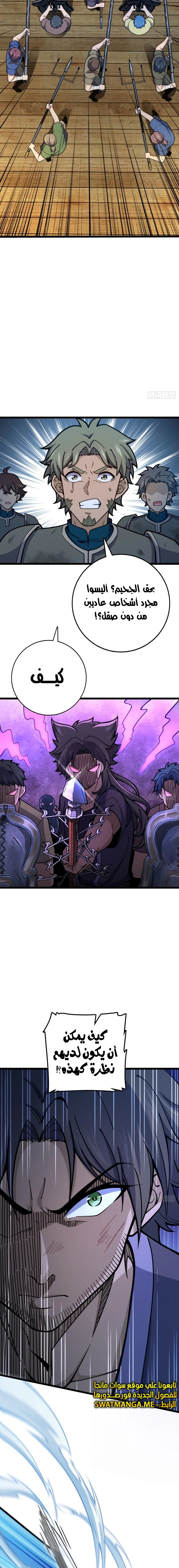 Read Spare Me, great lord! AR Manga Online