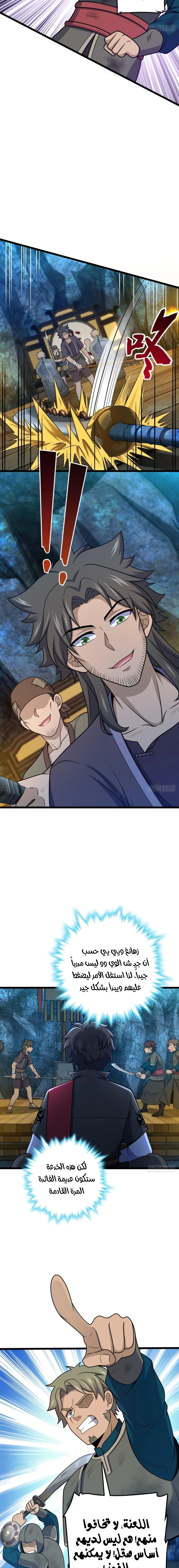 Read Spare Me, great lord! AR Manga Online