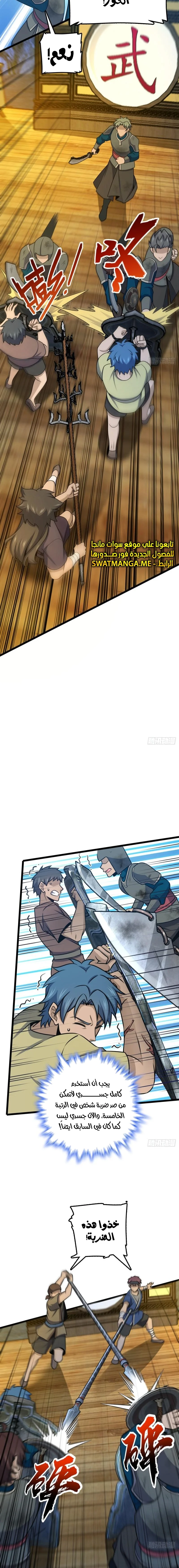 Read Spare Me, great lord! AR Manga Online