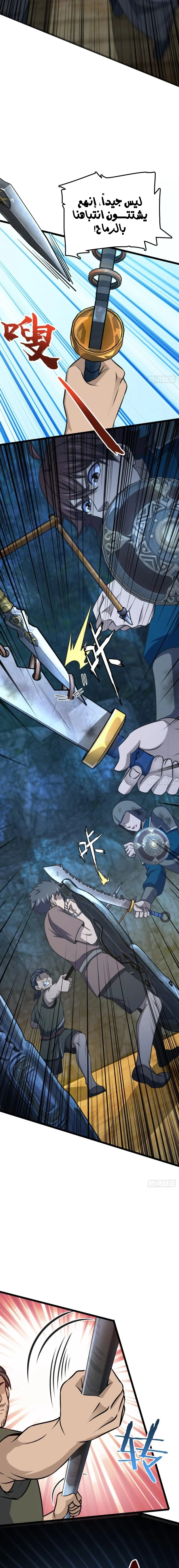 Read Spare Me, great lord! AR Manga Online
