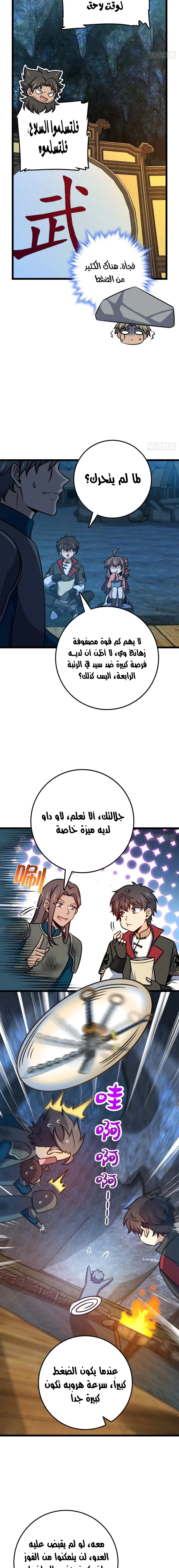 Read Spare Me, great lord! AR Manga Online