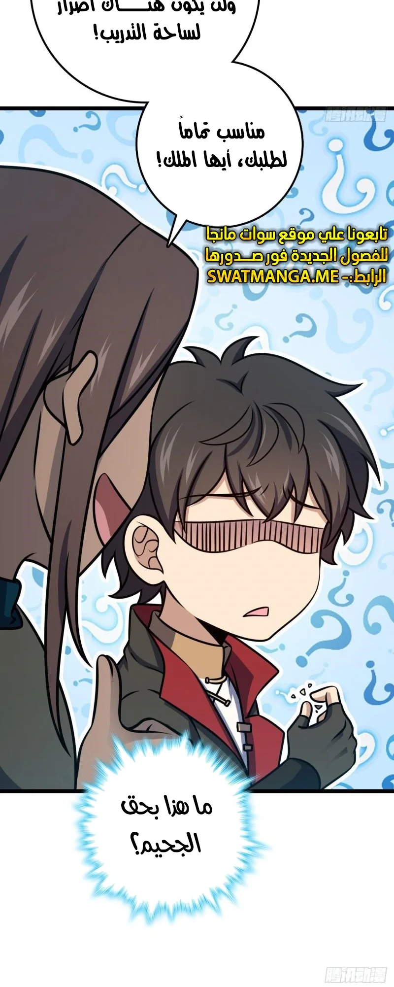 Read Spare Me, great lord! AR Manga Online